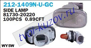 carina e {rav4 94-04 /corolla 98-04} повторитель поворота в крыло л=п бел 212-1409N-U-GC