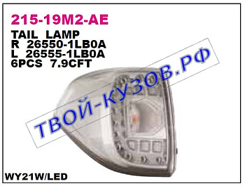 patrol фонарь задний внешний левый 215-19M2L-AE