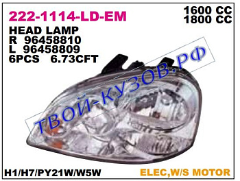 lacetti фара правая (под электро корректор) (седан) (универсал) (depo) 222-1114R-LD-EM