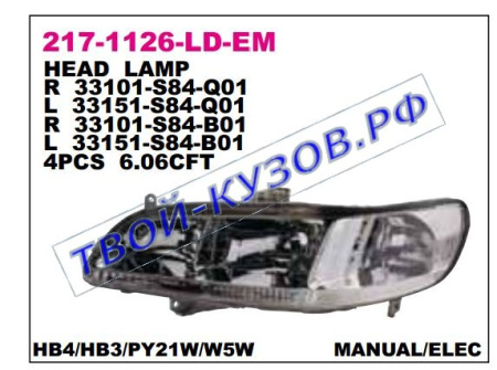 217-1126L-LD-EM