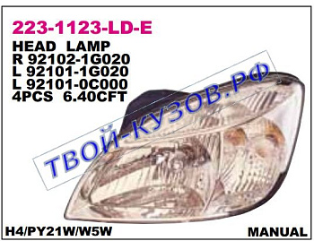 rio фара правая (только механический корректор) 223-1123R-LD-E