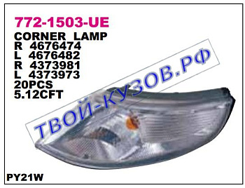 saab 9-5 указ.поворота угловой лев 772-1503L-UE
