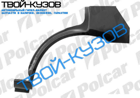 323 89-94 (4/5ДВ) АРКА ЗАДНЯЯ L