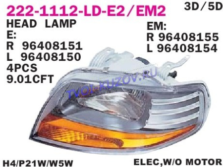 AVEO 05-ФАРА ЛЕВАЯ ЭЛЕКТР С ПОВОРОТНИКОМ    222-1112L-LEMN2