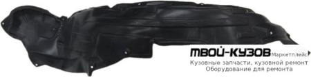 ПОДКРЫЛОК ПЕРЕДНИЙ КРЫЛА ПРАВАЯ СТОРОНА (КИТАЙ) для Toyota COROLLA E150 (2006-) СЕДАН