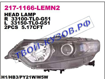 accord фара левая (под электро корректор) 217-1166L-LEMN2