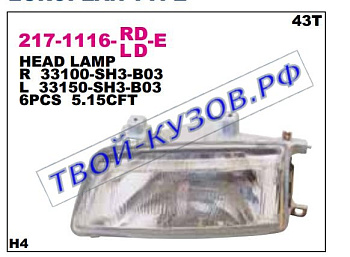 civic фара левая (3 дв) (4 дв) 217-1116L-LD-E