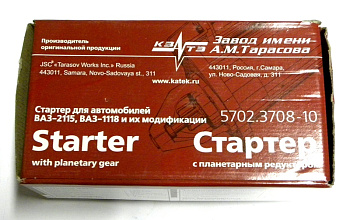 Стартер ВАЗ-2115,1118 (для КПП н/о, крепл.2 болта,11 зуб.) (КАТЭК) 5702.3708-10