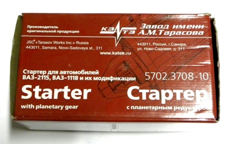 Стартер ВАЗ-2115,1118 (для КПП н/о, крепл.2 болта,11 зуб.) (КАТЭК) 5702.3708-10