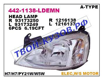 corsa {а-тип} фара правая (в сборе с электро корректором) 442-1138R-LDEMN
