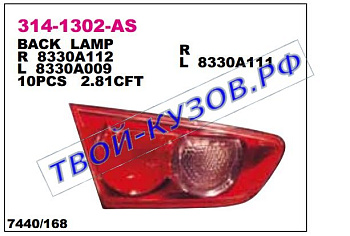 lancer фонарь задний внутренний левый (седан) с бел фонар 314-1302L-AS