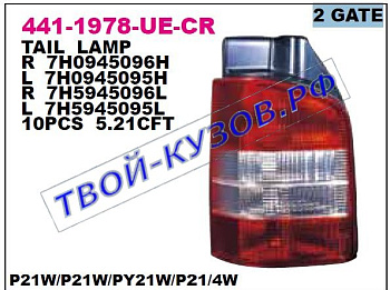 transporter фонарь задний внешний правый п/ двойн дверь красно-белый 441-1978R-UE-CR