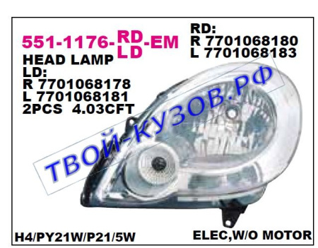 551-1176L-LD-EM