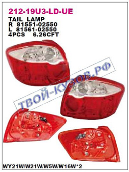 auris фонарь задний внешний левый 212-19U3L-LD-UE