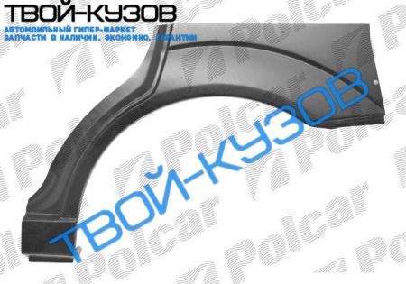 FOCUS 98- РЕМКОМПЛЕКТ КРЫЛА ЗАДНЕГО L (SDN)