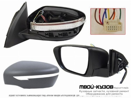 ЗЕРКАЛО ЛЕВАЯ СТОРОНА ЭЛЕКТР С ПОДОГРЕВОМ , УКАЗАТЕЛЬ ПОВОРОТА , АВТОСКЛАДЫВ (КИТАЙ) для Nissan QASHQAI (2014-)