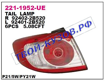 santa fe фонарь задний внешний левый 221-1952L-UE