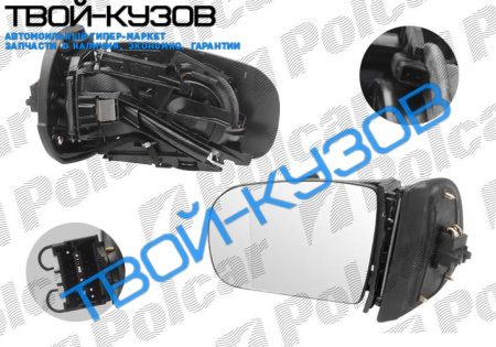 W210E   99-02 ЗЕРКАЛО ЛЕВОЕ ЭЛ+ОБОГР+ПАМЯТЬ 11 КОНТАКТОВ БЕЗ КРЫШКИ