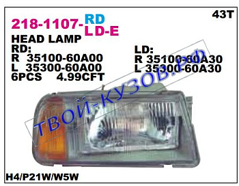 vitara фара левая 218-1107L-LD-E