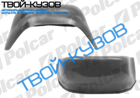 207-410 77-95 - ЛОКЕР (ПОДКРЫЛЬНИК) ЗАДНИЙ ЛЕВЫЙ СДВОЕННЫЕ КОЛЁСА