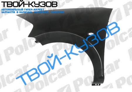 С3 0705- КРЫЛО ПЕРЕДНЕЕ ЛЕВОЕ