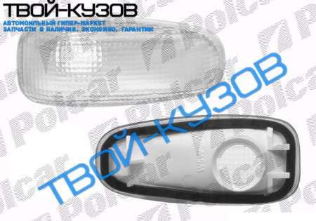 W210,Е, ПОВТ. ПОВОРОТА L=R БЕЛЫЙ БЕЗ ПАТРОНА