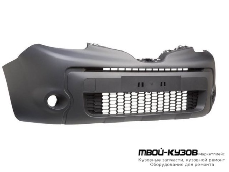 БАМПЕР ПЕРЕДНИЙ С ОТВЕРСТИЯМИ ПОД ПРОТИВОТУМАННЫЕ ФАРЫ (ИТАЛИЯ) для Renault KANGOO (2013-)