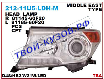 landcruiser {200} фара правая (ксенон) 212-11U5R-LDH-M