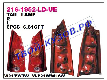 premacy фонарь задний внешний правый 216-1952R-LD-UE