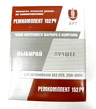 Пыльник привода внутреннего ВАЗ-2108 (ОАО БРТ) (хомуты+смазка+ст.кольцо)