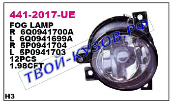 polo {lupo 04- / ibiza 06-09 /leon/altea 04-08} фара противотуманная левая 441-2017L-UE