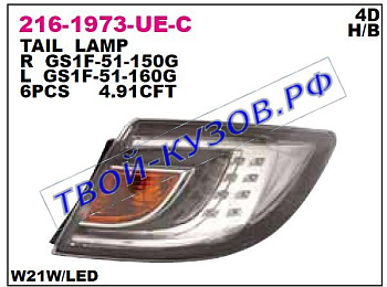 6 фонарь задний внешний правый 2.5 светодиодный внутри хром 216-1973R-UE-C