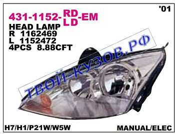 focus фара левая (под механический и электро корректор) 431-1152L-LD-EM