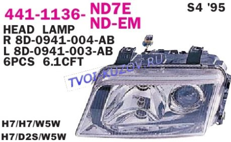 ФАРА правая под коррект. (S4) ЛИНЗОВ.прозрачн H7  - для AUDI A4