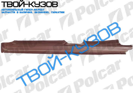 19 0588- ПОРОГ R 4/5 ДВЕРЕЙ