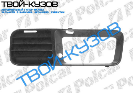 POLO (CLASSIC/CADDY/KOMBI) 1094-0999 РЕШЕТКА L В БАМПЕРЕ С ОТВ.