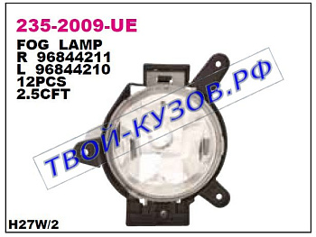 spark фара противотуманная левая 235-2009L-UE
