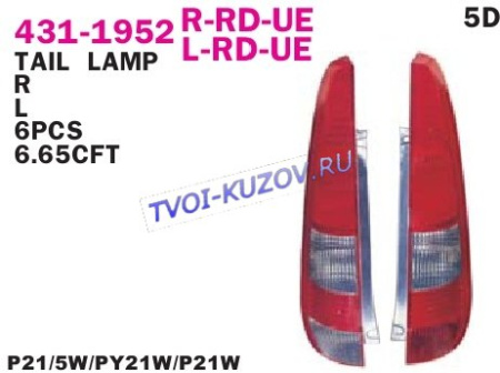 ФОНАРЬ ЗАДНИЙ левый 5дв  - для FORD FIESTA