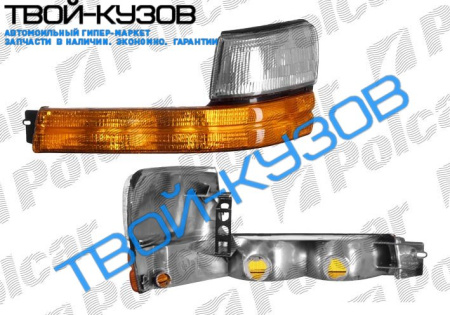 CARAVAN/ VOYAGER 93-95  ПОВОРОТНИК С ГАБАРИТОМ ПРАВЫЙ (ЖЕЛТО БЕЛЫЙ)