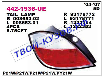 astra фонарь задний внешний левый (5 дв) красно-белый 442-1936L-UE