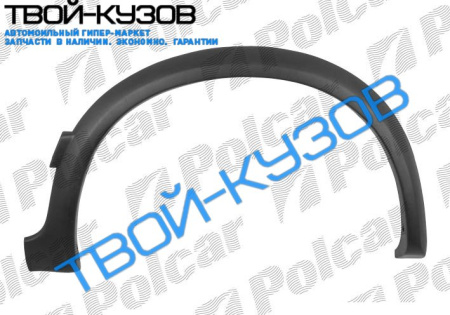 GOLF2 0887-92 НАКЛАДКА НА КРЫЛО ЗАДНЕЕ R