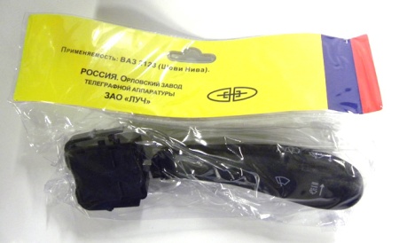 Переключатель подрулевой ВАЗ-2123 стеклоочиститель (Курган)