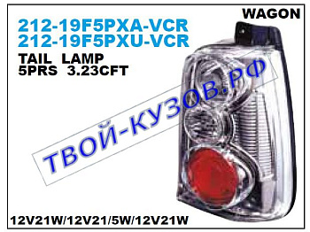 corolla фонарь задний внешний левый+правый (комплект) (5 дв) (lexus тип) внутри хром 212-19F5PXU-VCR