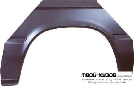 АРКА РЕМ.КРЫЛА ЗАДНИЙ ЛЕВАЯ = ПРАВАЯ (KLOKKERHOLM) для Mercedes SPRINTER (03.1995 - 01.2000)