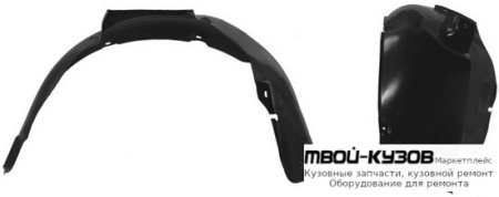 ПОДКРЫЛОК ПЕРЕДНИЙ КРЫЛА ЛЕВАЯ СТОРОНА (КИТАЙ) для Volkswagen BORA (09.1998-), Volkswagen GOLF IV (10.1997-)