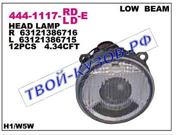 e30 фара правая ближн света 444-1117R-LD-E