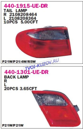 ФОНАРИ (левая и правая стороны) НАРУЖНЫЕ+ВНУТРЕННИЕ тонир. поворот  - для MERCEDES W210