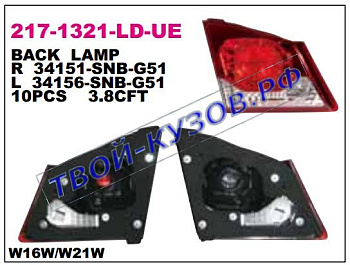 civic фонарь задний внутренний левый (седан) 217-1321L-LD-UE