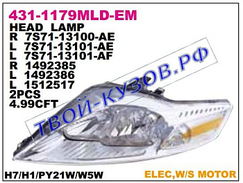 mondeo фара правая (в сборе с электро корректором) (depo) 431-1179RMLD-EM