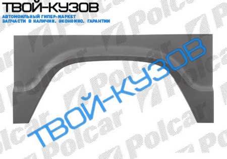 207-410 77-95 Р/К ЗАДНЕГО КРЫЛА L=R  КОРОТКАЯ БАЗА